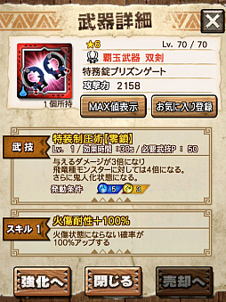 画像ギャラリー No.026のサムネイル画像 / 「MHXR」，新クエスト「強襲！リオレイア灼熱種！」が12月1日に配信開始。真鬼人化が特徴の覇玉双剣で戦う直撮りプレイ動画を紹介