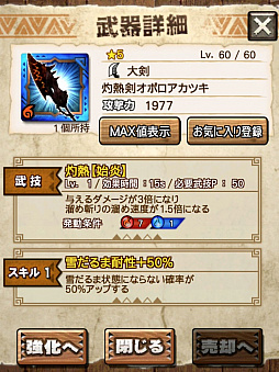画像ギャラリー No.027のサムネイル画像 / 「MHXR」，新クエスト「強襲！リオレイア灼熱種！」が12月1日に配信開始。真鬼人化が特徴の覇玉双剣で戦う直撮りプレイ動画を紹介