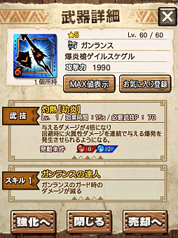 画像ギャラリー No.029のサムネイル画像 / 「MHXR」，新クエスト「強襲！リオレイア灼熱種！」が12月1日に配信開始。真鬼人化が特徴の覇玉双剣で戦う直撮りプレイ動画を紹介