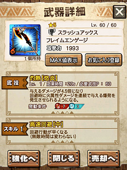 画像ギャラリー No.030のサムネイル画像 / 「MHXR」，新クエスト「強襲！リオレイア灼熱種！」が12月1日に配信開始。真鬼人化が特徴の覇玉双剣で戦う直撮りプレイ動画を紹介