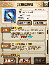 画像ギャラリー No.033のサムネイル画像 / 「MHXR」，新クエスト「強襲！リオレイア灼熱種！」が12月1日に配信開始。真鬼人化が特徴の覇玉双剣で戦う直撮りプレイ動画を紹介