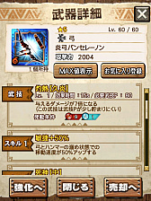 画像ギャラリー No.035のサムネイル画像 / 「MHXR」，新クエスト「強襲！リオレイア灼熱種！」が12月1日に配信開始。真鬼人化が特徴の覇玉双剣で戦う直撮りプレイ動画を紹介