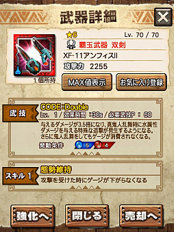 画像ギャラリー No.044のサムネイル画像 / 「MHXR」，新クエスト「強襲！リオレイア灼熱種！」が12月1日に配信開始。真鬼人化が特徴の覇玉双剣で戦う直撮りプレイ動画を紹介