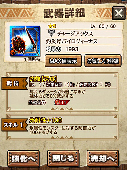 画像ギャラリー No.047のサムネイル画像 / 「MHXR」，新クエスト「強襲！リオレイア灼熱種！」が12月1日に配信開始。真鬼人化が特徴の覇玉双剣で戦う直撮りプレイ動画を紹介