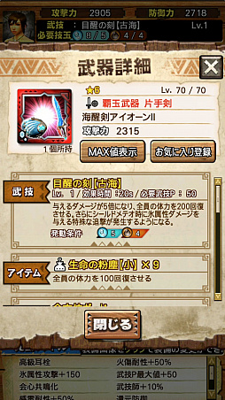 画像ギャラリー No.025のサムネイル画像 / 「MHXR」，新クエスト「強襲！ドボルベルク峰爆種！」が1月29日に配信開始。サポートに特化した覇玉片手剣で戦う直撮りプレイ動画を紹介