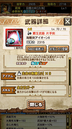画像ギャラリー No.026のサムネイル画像 / 「MHXR」，新クエスト「強襲！ドボルベルク峰爆種！」が1月29日に配信開始。サポートに特化した覇玉片手剣で戦う直撮りプレイ動画を紹介