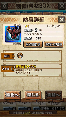 画像ギャラリー No.039のサムネイル画像 / 「MHXR」，新クエスト「強襲！ドボルベルク峰爆種！」が1月29日に配信開始。サポートに特化した覇玉片手剣で戦う直撮りプレイ動画を紹介