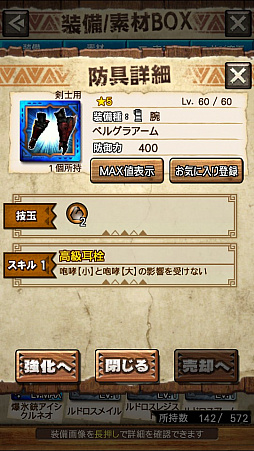 画像ギャラリー No.046のサムネイル画像 / 「MHXR」，新クエスト「強襲！ドボルベルク峰爆種！」が1月29日に配信開始。サポートに特化した覇玉片手剣で戦う直撮りプレイ動画を紹介