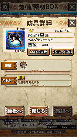 画像ギャラリー No.047のサムネイル画像 / 「MHXR」，新クエスト「強襲！ドボルベルク峰爆種！」が1月29日に配信開始。サポートに特化した覇玉片手剣で戦う直撮りプレイ動画を紹介