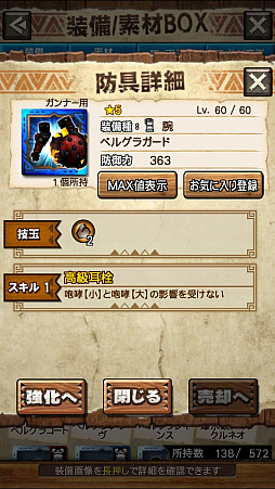画像ギャラリー No.051のサムネイル画像 / 「MHXR」，新クエスト「強襲！ドボルベルク峰爆種！」が1月29日に配信開始。サポートに特化した覇玉片手剣で戦う直撮りプレイ動画を紹介
