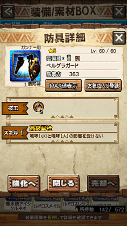 画像ギャラリー No.056のサムネイル画像 / 「MHXR」，新クエスト「強襲！ドボルベルク峰爆種！」が1月29日に配信開始。サポートに特化した覇玉片手剣で戦う直撮りプレイ動画を紹介
