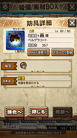 画像ギャラリー No.057のサムネイル画像 / 「MHXR」，新クエスト「強襲！ドボルベルク峰爆種！」が1月29日に配信開始。サポートに特化した覇玉片手剣で戦う直撮りプレイ動画を紹介
