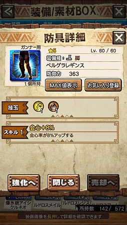 画像ギャラリー No.058のサムネイル画像 / 「MHXR」，新クエスト「強襲！ドボルベルク峰爆種！」が1月29日に配信開始。サポートに特化した覇玉片手剣で戦う直撮りプレイ動画を紹介