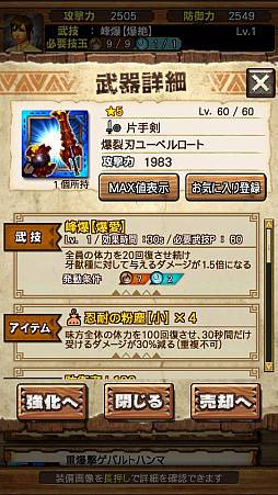 画像ギャラリー No.068のサムネイル画像 / 「MHXR」，新クエスト「強襲！ドボルベルク峰爆種！」が1月29日に配信開始。サポートに特化した覇玉片手剣で戦う直撮りプレイ動画を紹介