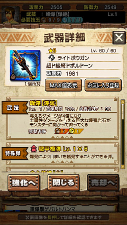画像ギャラリー No.069のサムネイル画像 / 「MHXR」，新クエスト「強襲！ドボルベルク峰爆種！」が1月29日に配信開始。サポートに特化した覇玉片手剣で戦う直撮りプレイ動画を紹介
