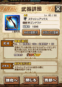 画像ギャラリー No.079のサムネイル画像 / 「MHXR」，新クエスト「強襲！ドボルベルク峰爆種！」が1月29日に配信開始。サポートに特化した覇玉片手剣で戦う直撮りプレイ動画を紹介