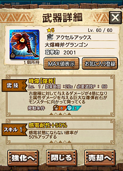 画像ギャラリー No.080のサムネイル画像 / 「MHXR」，新クエスト「強襲！ドボルベルク峰爆種！」が1月29日に配信開始。サポートに特化した覇玉片手剣で戦う直撮りプレイ動画を紹介
