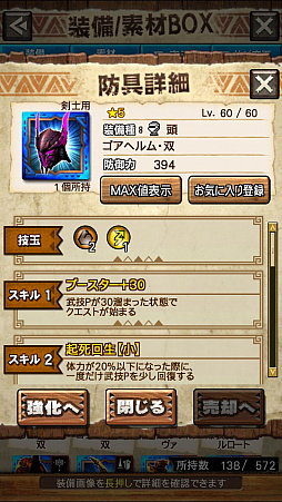 画像ギャラリー No.031のサムネイル画像 / 「MHXR」，二頭狩猟クエスト「強襲！ゴア・マガラ＆ディアブロス！」が2月1日に配信開始。直撮りプレイ動画を紹介