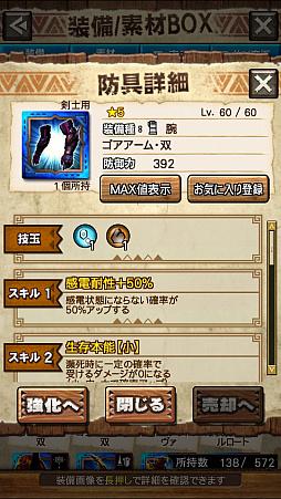 画像ギャラリー No.033のサムネイル画像 / 「MHXR」，二頭狩猟クエスト「強襲！ゴア・マガラ＆ディアブロス！」が2月1日に配信開始。直撮りプレイ動画を紹介
