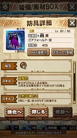 画像ギャラリー No.034のサムネイル画像 / 「MHXR」，二頭狩猟クエスト「強襲！ゴア・マガラ＆ディアブロス！」が2月1日に配信開始。直撮りプレイ動画を紹介