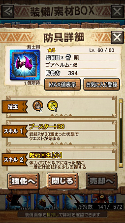 画像ギャラリー No.036のサムネイル画像 / 「MHXR」，二頭狩猟クエスト「強襲！ゴア・マガラ＆ディアブロス！」が2月1日に配信開始。直撮りプレイ動画を紹介