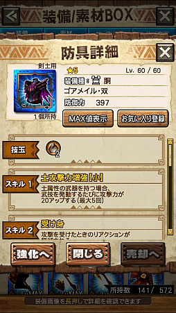 画像ギャラリー No.037のサムネイル画像 / 「MHXR」，二頭狩猟クエスト「強襲！ゴア・マガラ＆ディアブロス！」が2月1日に配信開始。直撮りプレイ動画を紹介