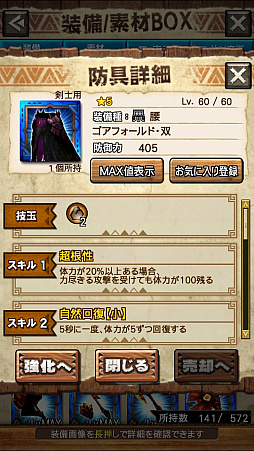 画像ギャラリー No.039のサムネイル画像 / 「MHXR」，二頭狩猟クエスト「強襲！ゴア・マガラ＆ディアブロス！」が2月1日に配信開始。直撮りプレイ動画を紹介
