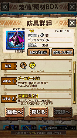 画像ギャラリー No.041のサムネイル画像 / 「MHXR」，二頭狩猟クエスト「強襲！ゴア・マガラ＆ディアブロス！」が2月1日に配信開始。直撮りプレイ動画を紹介