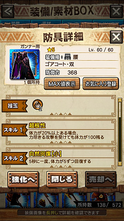 画像ギャラリー No.044のサムネイル画像 / 「MHXR」，二頭狩猟クエスト「強襲！ゴア・マガラ＆ディアブロス！」が2月1日に配信開始。直撮りプレイ動画を紹介