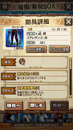 画像ギャラリー No.045のサムネイル画像 / 「MHXR」，二頭狩猟クエスト「強襲！ゴア・マガラ＆ディアブロス！」が2月1日に配信開始。直撮りプレイ動画を紹介