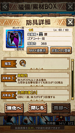 画像ギャラリー No.049のサムネイル画像 / 「MHXR」，二頭狩猟クエスト「強襲！ゴア・マガラ＆ディアブロス！」が2月1日に配信開始。直撮りプレイ動画を紹介