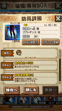 画像ギャラリー No.050のサムネイル画像 / 「MHXR」，二頭狩猟クエスト「強襲！ゴア・マガラ＆ディアブロス！」が2月1日に配信開始。直撮りプレイ動画を紹介