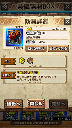 画像ギャラリー No.018のサムネイル画像 / 「MHXR」，新クエスト「強襲！ラージャン！」が3月1日に配信開始。ラージャン戦の直撮りプレイ動画と斬撃を放つ覇玉チャージアックスの紹介動画をお届け