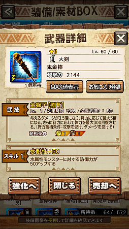 画像ギャラリー No.026のサムネイル画像 / 「MHXR」，新クエスト「強襲！ラージャン！」が3月1日に配信開始。ラージャン戦の直撮りプレイ動画と斬撃を放つ覇玉チャージアックスの紹介動画をお届け
