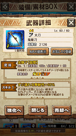 画像ギャラリー No.027のサムネイル画像 / 「MHXR」，新クエスト「強襲！ラージャン！」が3月1日に配信開始。ラージャン戦の直撮りプレイ動画と斬撃を放つ覇玉チャージアックスの紹介動画をお届け