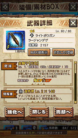 画像ギャラリー No.028のサムネイル画像 / 「MHXR」，新クエスト「強襲！ラージャン！」が3月1日に配信開始。ラージャン戦の直撮りプレイ動画と斬撃を放つ覇玉チャージアックスの紹介動画をお届け