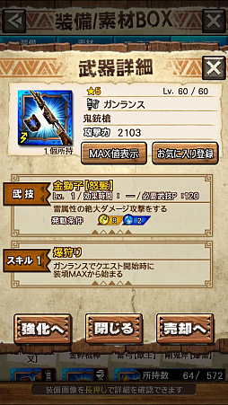画像ギャラリー No.030のサムネイル画像 / 「MHXR」，新クエスト「強襲！ラージャン！」が3月1日に配信開始。ラージャン戦の直撮りプレイ動画と斬撃を放つ覇玉チャージアックスの紹介動画をお届け