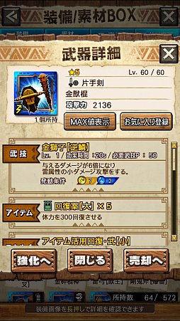 画像ギャラリー No.031のサムネイル画像 / 「MHXR」，新クエスト「強襲！ラージャン！」が3月1日に配信開始。ラージャン戦の直撮りプレイ動画と斬撃を放つ覇玉チャージアックスの紹介動画をお届け