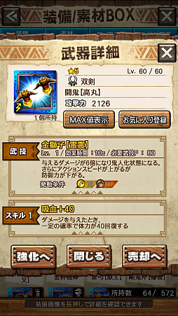画像ギャラリー No.032のサムネイル画像 / 「MHXR」，新クエスト「強襲！ラージャン！」が3月1日に配信開始。ラージャン戦の直撮りプレイ動画と斬撃を放つ覇玉チャージアックスの紹介動画をお届け