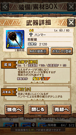画像ギャラリー No.033のサムネイル画像 / 「MHXR」，新クエスト「強襲！ラージャン！」が3月1日に配信開始。ラージャン戦の直撮りプレイ動画と斬撃を放つ覇玉チャージアックスの紹介動画をお届け
