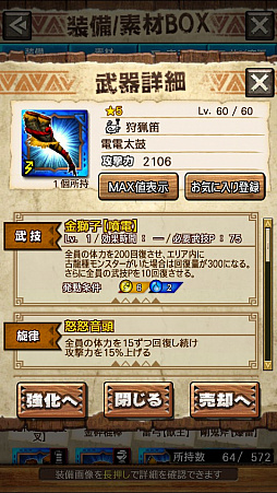 画像ギャラリー No.034のサムネイル画像 / 「MHXR」，新クエスト「強襲！ラージャン！」が3月1日に配信開始。ラージャン戦の直撮りプレイ動画と斬撃を放つ覇玉チャージアックスの紹介動画をお届け
