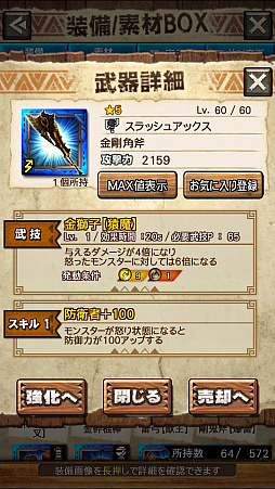 画像ギャラリー No.035のサムネイル画像 / 「MHXR」，新クエスト「強襲！ラージャン！」が3月1日に配信開始。ラージャン戦の直撮りプレイ動画と斬撃を放つ覇玉チャージアックスの紹介動画をお届け
