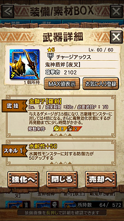 画像ギャラリー No.036のサムネイル画像 / 「MHXR」，新クエスト「強襲！ラージャン！」が3月1日に配信開始。ラージャン戦の直撮りプレイ動画と斬撃を放つ覇玉チャージアックスの紹介動画をお届け