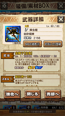 画像ギャラリー No.037のサムネイル画像 / 「MHXR」，新クエスト「強襲！ラージャン！」が3月1日に配信開始。ラージャン戦の直撮りプレイ動画と斬撃を放つ覇玉チャージアックスの紹介動画をお届け