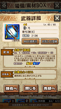画像ギャラリー No.038のサムネイル画像 / 「MHXR」，新クエスト「強襲！ラージャン！」が3月1日に配信開始。ラージャン戦の直撮りプレイ動画と斬撃を放つ覇玉チャージアックスの紹介動画をお届け