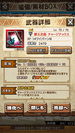 画像ギャラリー No.040のサムネイル画像 / 「MHXR」，新クエスト「強襲！ラージャン！」が3月1日に配信開始。ラージャン戦の直撮りプレイ動画と斬撃を放つ覇玉チャージアックスの紹介動画をお届け