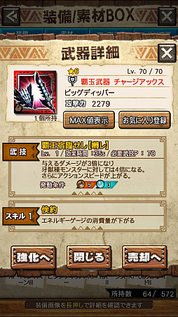 画像ギャラリー No.041のサムネイル画像 / 「MHXR」，新クエスト「強襲！ラージャン！」が3月1日に配信開始。ラージャン戦の直撮りプレイ動画と斬撃を放つ覇玉チャージアックスの紹介動画をお届け