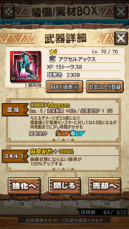 画像ギャラリー No.042のサムネイル画像 / 「MHXR」，新クエスト「強襲！ラージャン！」が3月1日に配信開始。ラージャン戦の直撮りプレイ動画と斬撃を放つ覇玉チャージアックスの紹介動画をお届け