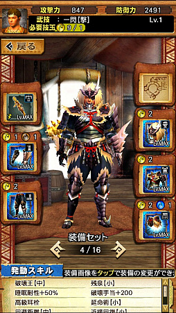 画像ギャラリー No.004のサムネイル画像 / 「MHXR」，二頭狩猟クエスト「強襲！ジンオウガ亜種＆ギギネブラ亜種！」が3月5日に配信開始。直撮りプレイ動画を紹介
