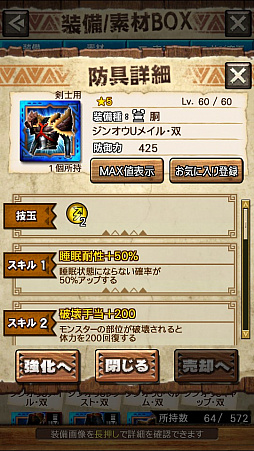画像ギャラリー No.008のサムネイル画像 / 「MHXR」，二頭狩猟クエスト「強襲！ジンオウガ亜種＆ギギネブラ亜種！」が3月5日に配信開始。直撮りプレイ動画を紹介